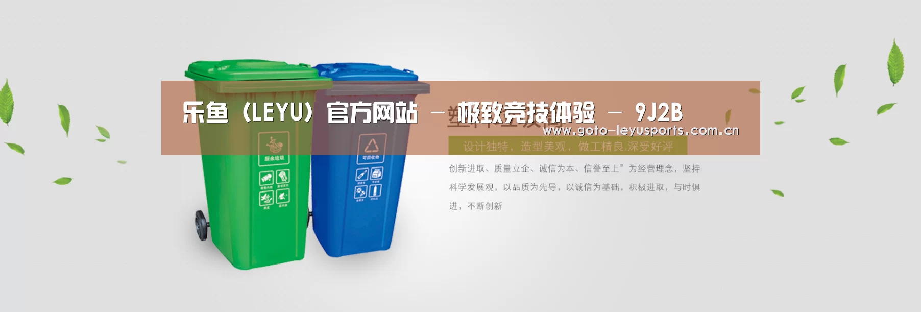 乐鱼公司