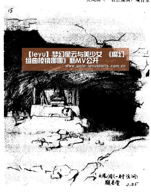 【leyu】梦幻星云与美少女 《魔幻组曲棱镜娜娜》新MV公开(图2) 乐鱼