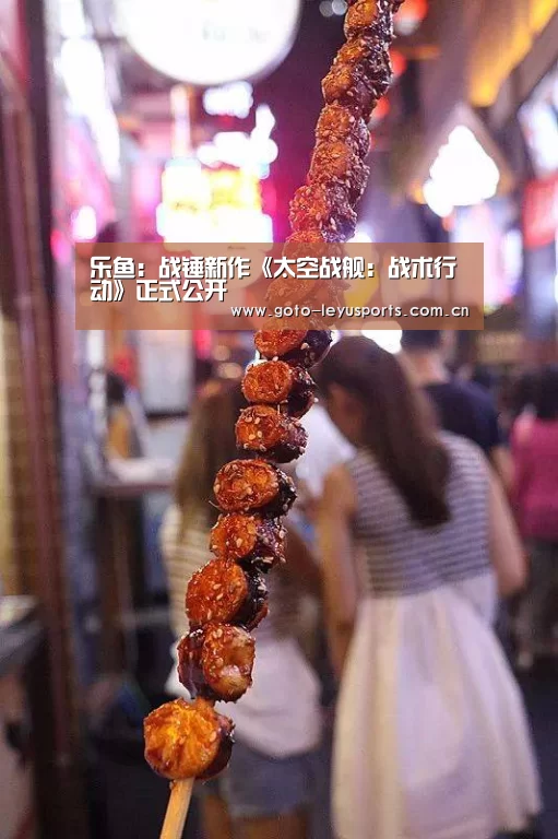 乐鱼体育