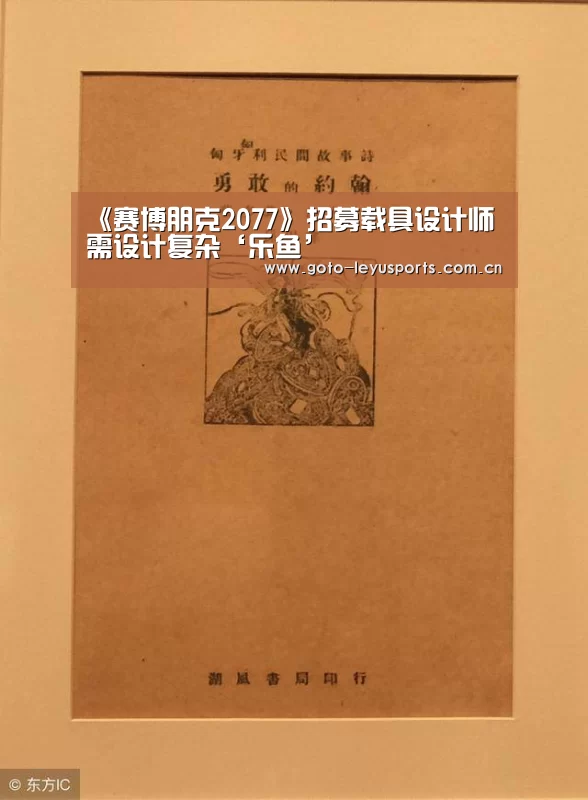 乐鱼体育