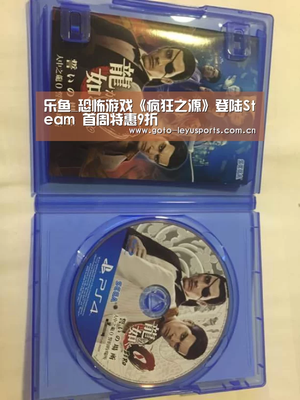 乐鱼_恐怖游戏《疯狂之源》登陆Steam 首周特惠9折(图2) 乐鱼_恐怖游戏《疯狂之源》登陆Steam 首周特惠9折(图2)