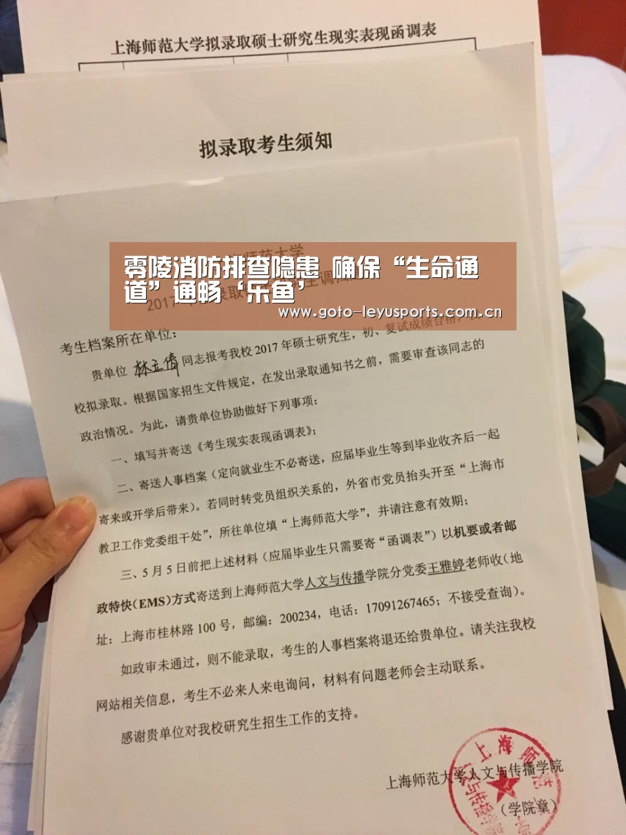 零陵消防排查隐患 确保“生命通道”通畅‘乐鱼’(图4) 乐鱼体育