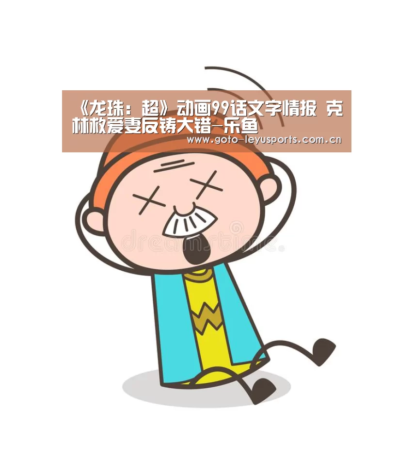 乐鱼