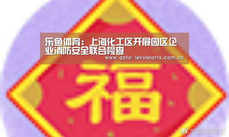 乐鱼体育